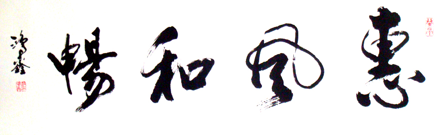 赵洪鑫书法