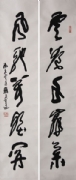 刘子善书法