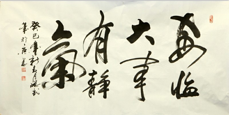 刘洪武  书法