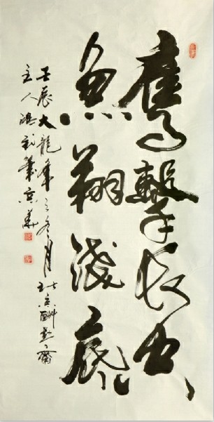刘洪武  书法