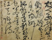 王永 书法